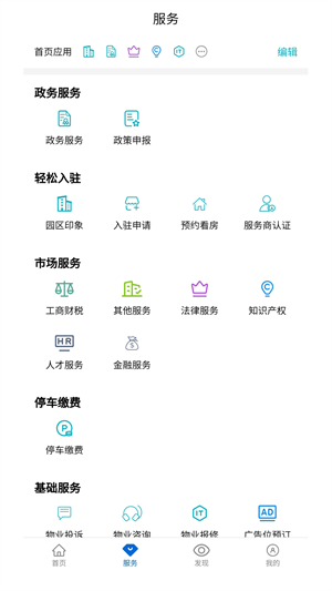 融+智慧服務 v0.0.7 最新版 1