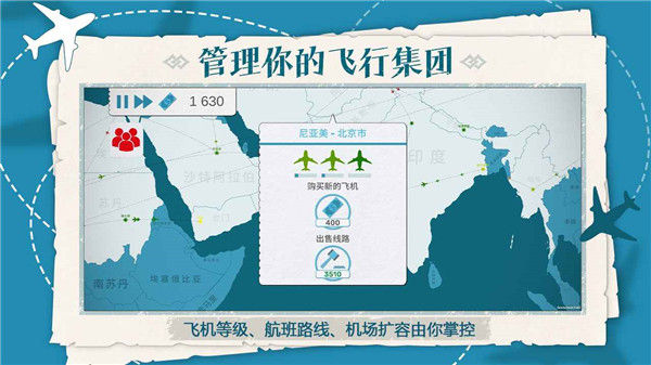 飛行集團(tuán)手游 v1.0.15 安卓版 2