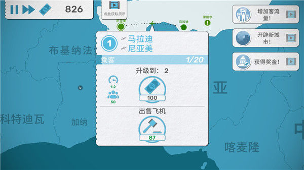 飛行集團(tuán)手游 v1.0.15 安卓版 3