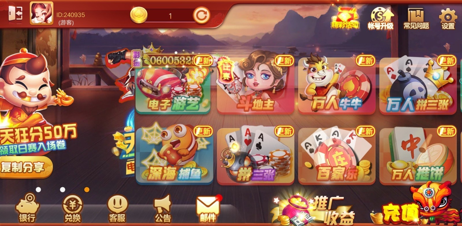 大樂門游戲平臺 v6.1.0 1