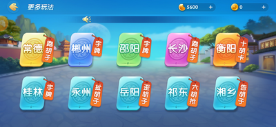 大河棋牌中心 v6.1.0 1