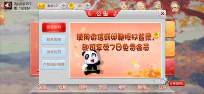 大河棋牌中心 v6.1.0 0