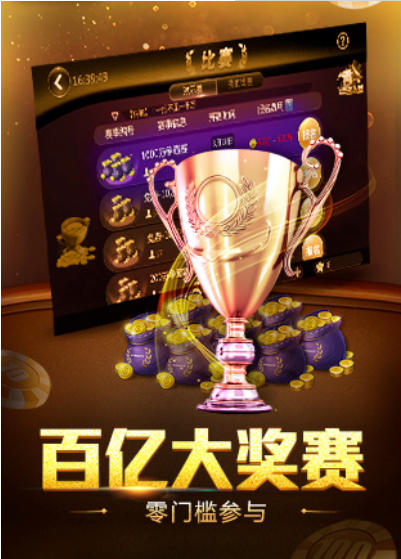 大福利棋牌手游 v6.1.0 0