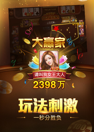 大福利棋牌手游 v6.1.0 1