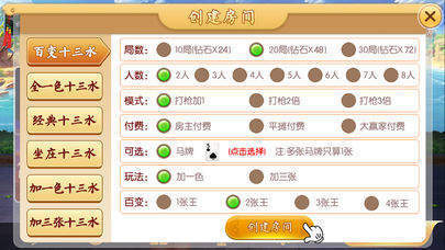 大菠蘿棋牌3.0版 v6.1.0 1