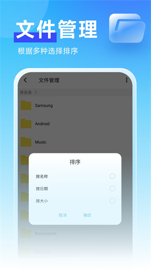 暖心管理衛(wèi)士 v1.0.5 手機(jī)版 3