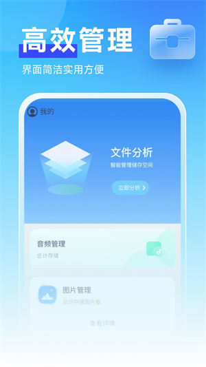 暖心管理衛(wèi)士 v1.0.5 手機(jī)版 1