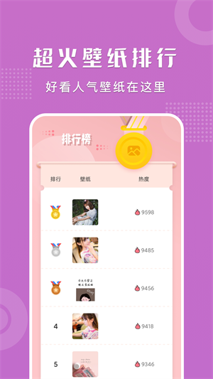 可愛咔哇伊壁紙 v1.1 最新版 1