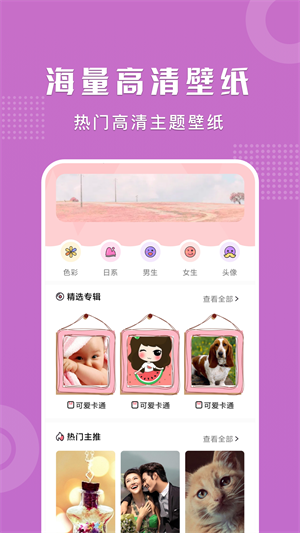 可愛咔哇伊壁紙 v1.1 最新版 0