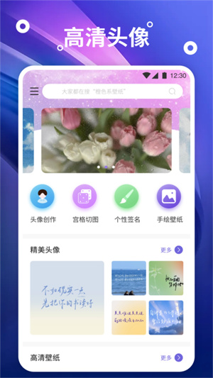 炫彩桌面壁紙 v1.1 手機版 0