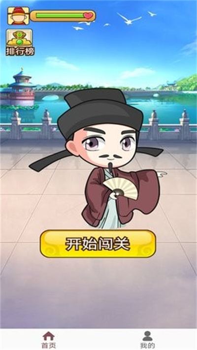 快速猜成語app v1.0 安卓版 2