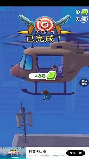 射擊我最強 v1.0 安卓版 2