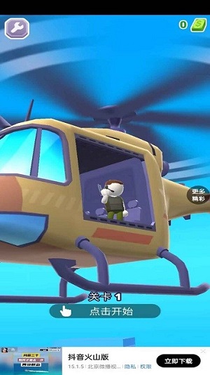 射擊我最強 v1.0 安卓版 0