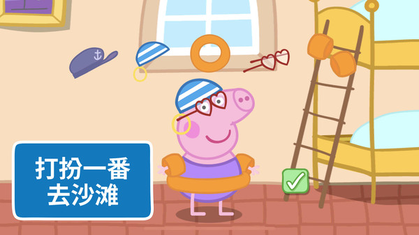 小豬佩奇運(yùn)動(dòng)會(huì) v1.4 安卓版 1