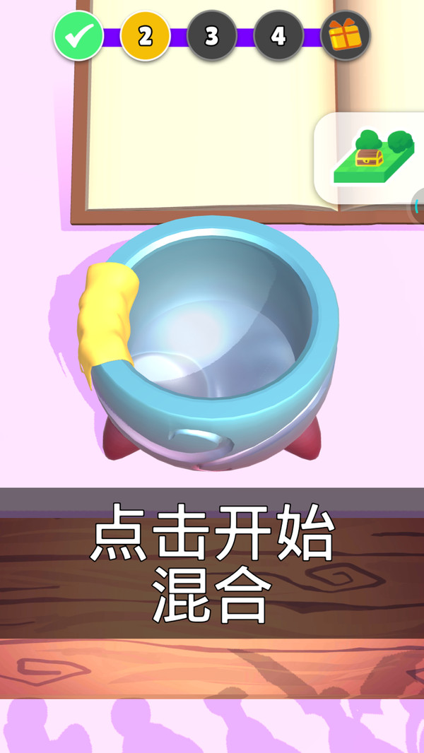 神秘熔爐 v1.7.0.0 安卓版 3