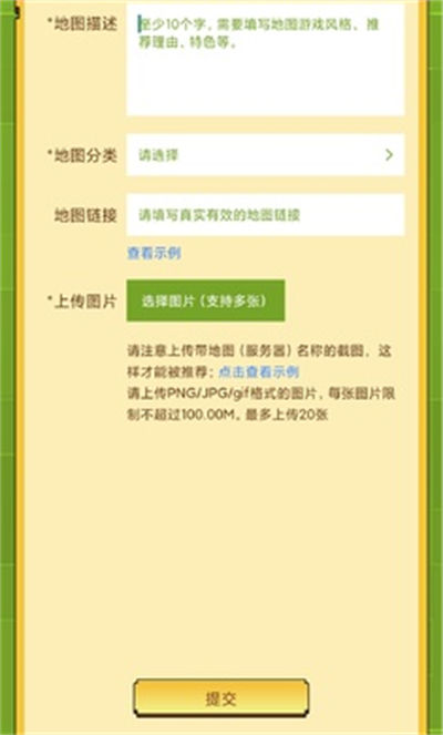 蟲(chóng)蟲(chóng)助手羅布樂(lè)思地圖分享工具 v1.0 安卓版 2