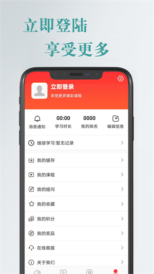 航嘉云課堂 v1.0.31 最新版 1