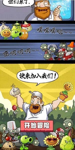 植物大戰(zhàn)僵尸未來 v1.0手機(jī)最新版 2