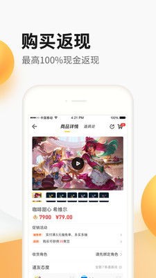 英雄聯(lián)盟掌上道聚城app v4.8.7.0 安卓版 0