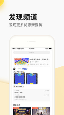 穿越火線掌上道聚城 v4.8.7.0 安卓版 0