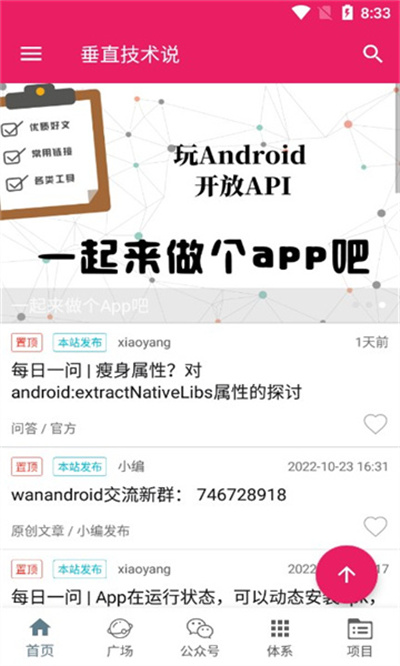 垂直技術(shù)說(shuō) v1.1.8 安卓版 2