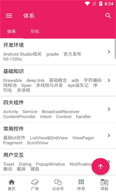 垂直技術(shù)說(shuō) v1.1.8 安卓版 1