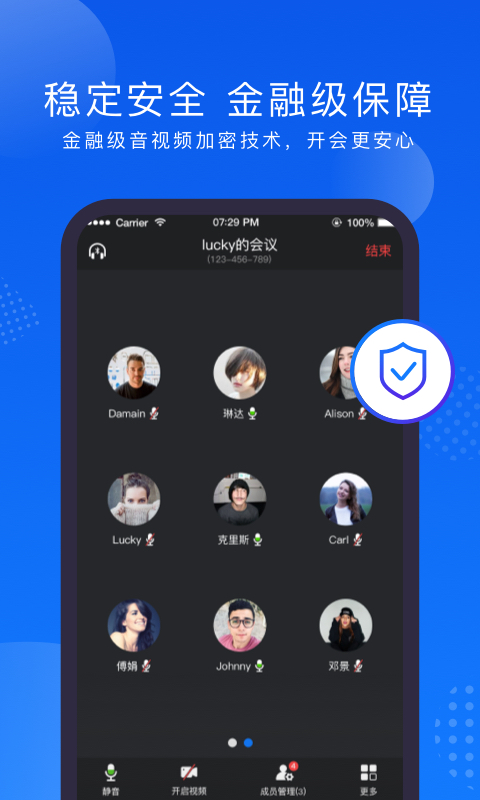 Zmeet云會議 v2.3.3 安卓版 1