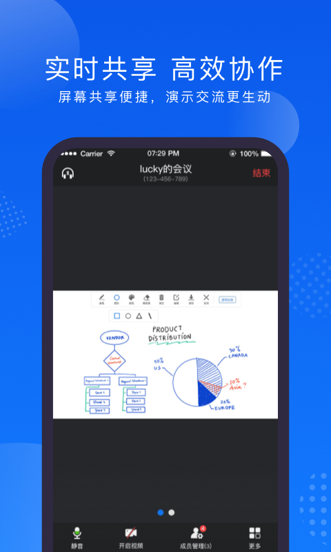 Zmeet云會議 v2.3.3 安卓版 3
