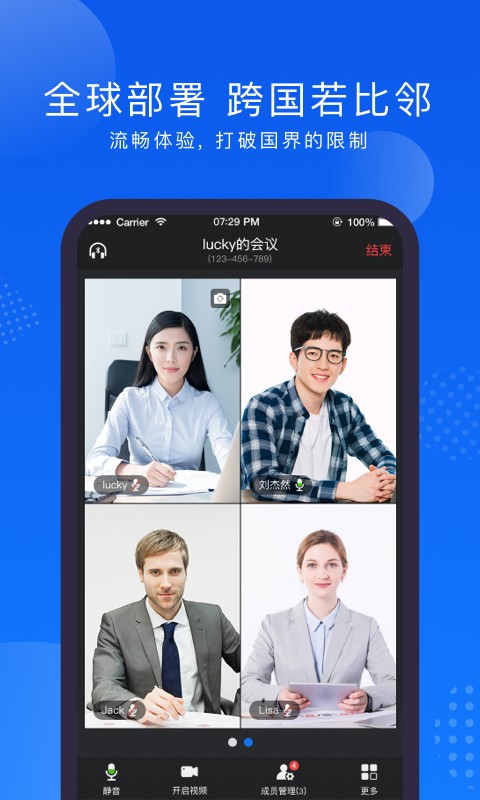 Zmeet云會議 v2.3.3 安卓版 2