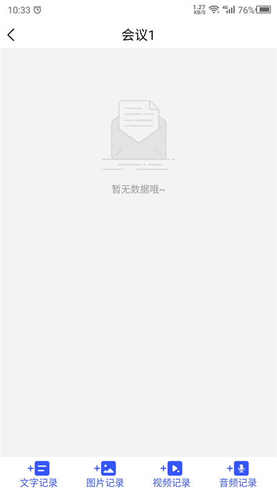 云福會(huì)議紀(jì)要 v24.6.26 安卓版 2