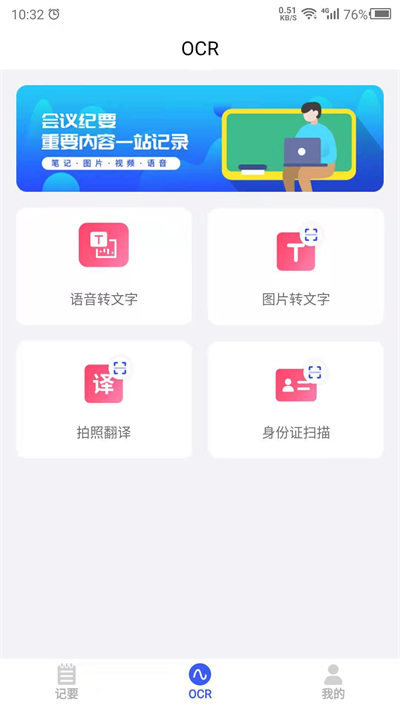 云福會(huì)議紀(jì)要 v24.6.26 安卓版 3