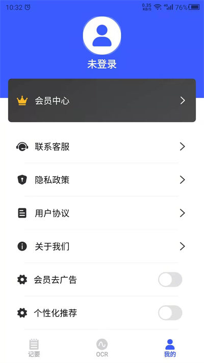 云福會(huì)議紀(jì)要 v24.6.26 安卓版 1