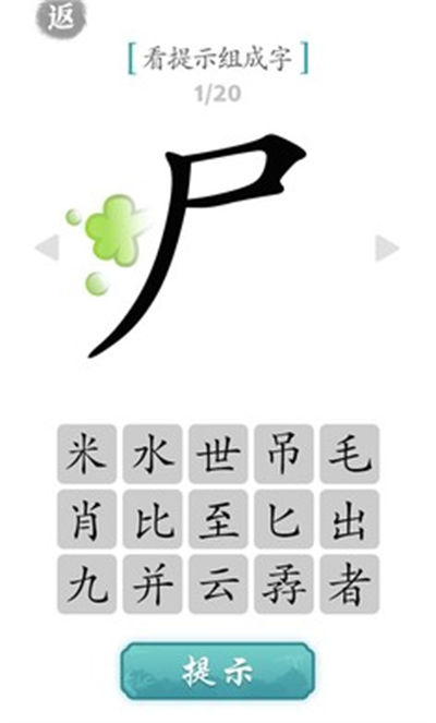 文字對戰(zhàn) v1.0.0 安卓版 1