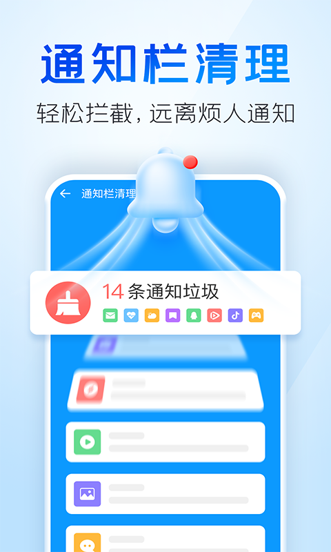 2345清理王手機版 v5.6.6 安卓版 4