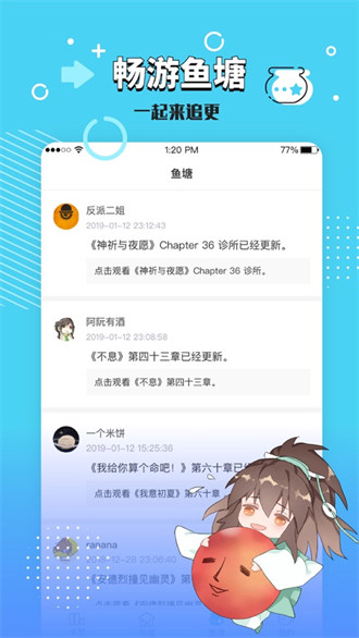 長(zhǎng)佩文學(xué)論壇app蘋(píng)果版 v2.4.10 iphone版 0