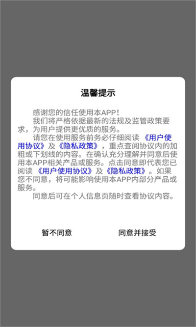 盲盒潮玩派 v1.0.0 安卓版 2