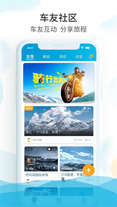 愛摩保 v2.1.9 安卓版 1