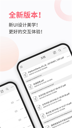 pdf轉(zhuǎn)圖片app(福昕PDF閱讀器)3