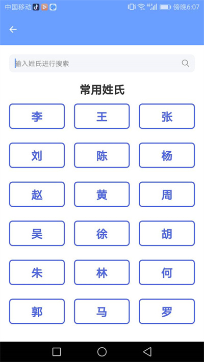 精靈手機(jī)管家 v1.0.0 安卓版 1