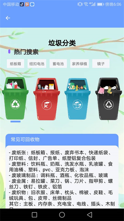 精靈手機(jī)管家 v1.0.0 安卓版 2