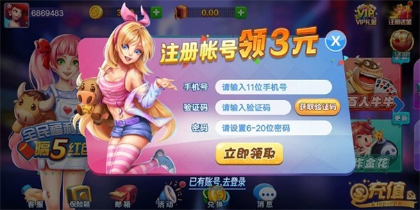 超巨棋牌1.9 v6.1.0 2
