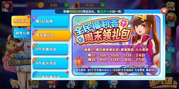 超巨棋牌1.9 v6.1.0 1