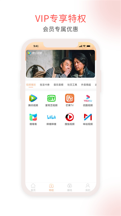 淘淘匯生活 v1.2.19 安卓版 1