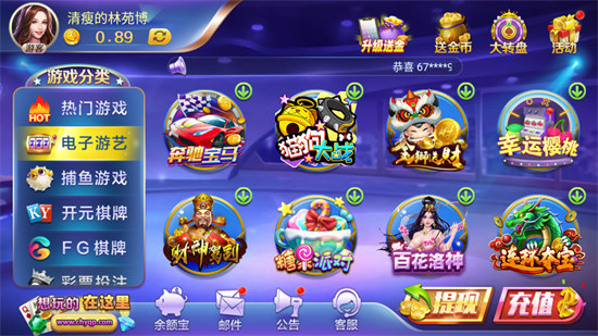 超會盈棋牌CHYQP v6.1.0 1