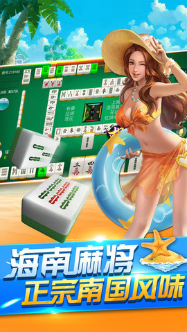 常來海南棋牌十三張 v6.1.0 0