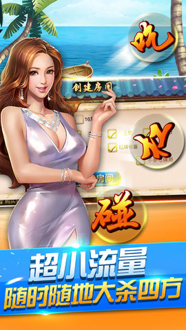 常來海南棋牌十三張 v6.1.0 2