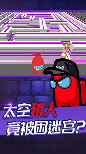 完美躲避太空迷宮 v2.0手機最新版 2