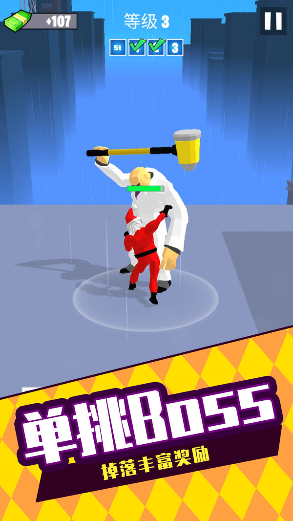 格斗高手3D v1.1.1110 安卓版 3