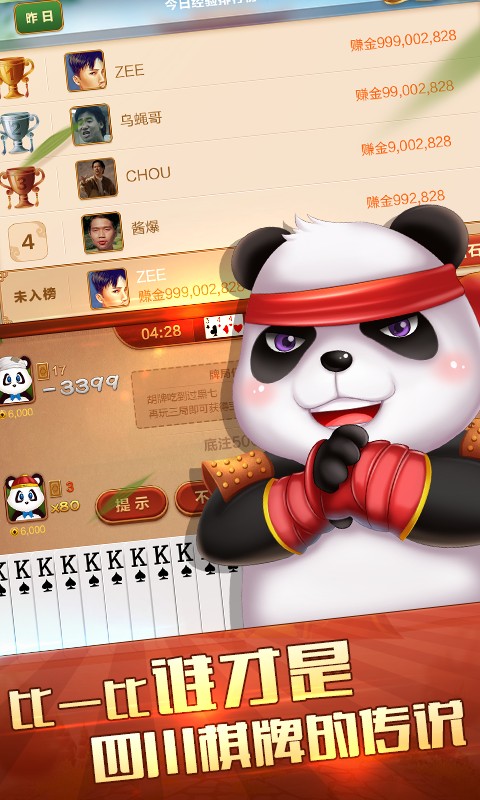 博雅曲靖棋牌安卓版 v6.1.0 0