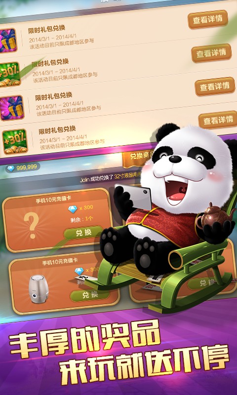 博雅曲靖棋牌安卓版 v6.1.0 2